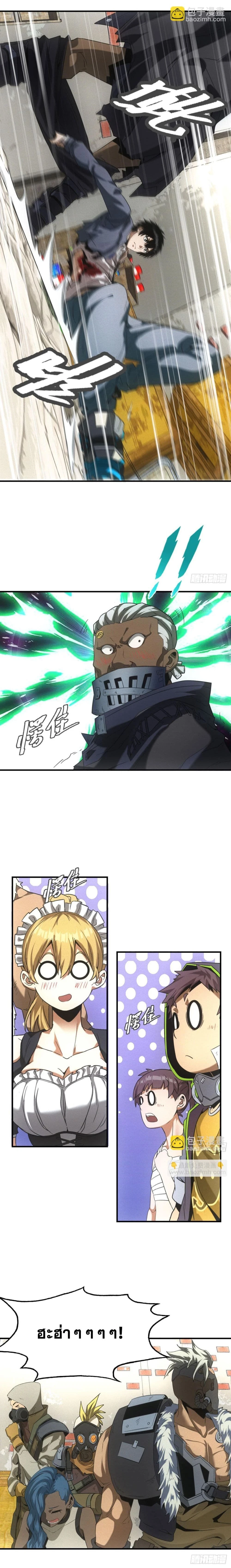 หน้าที่ 8