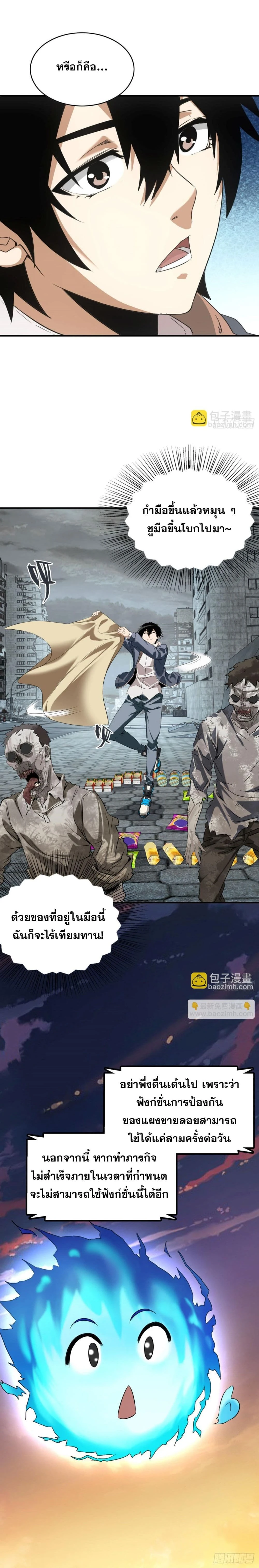 หน้าที่ 10