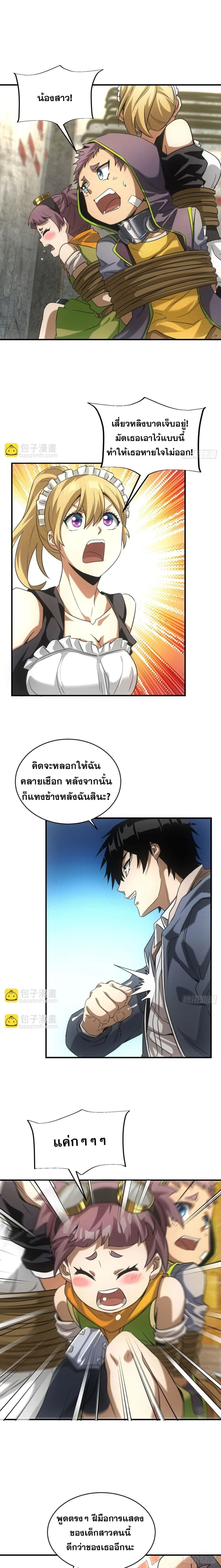 หน้าที่ 10
