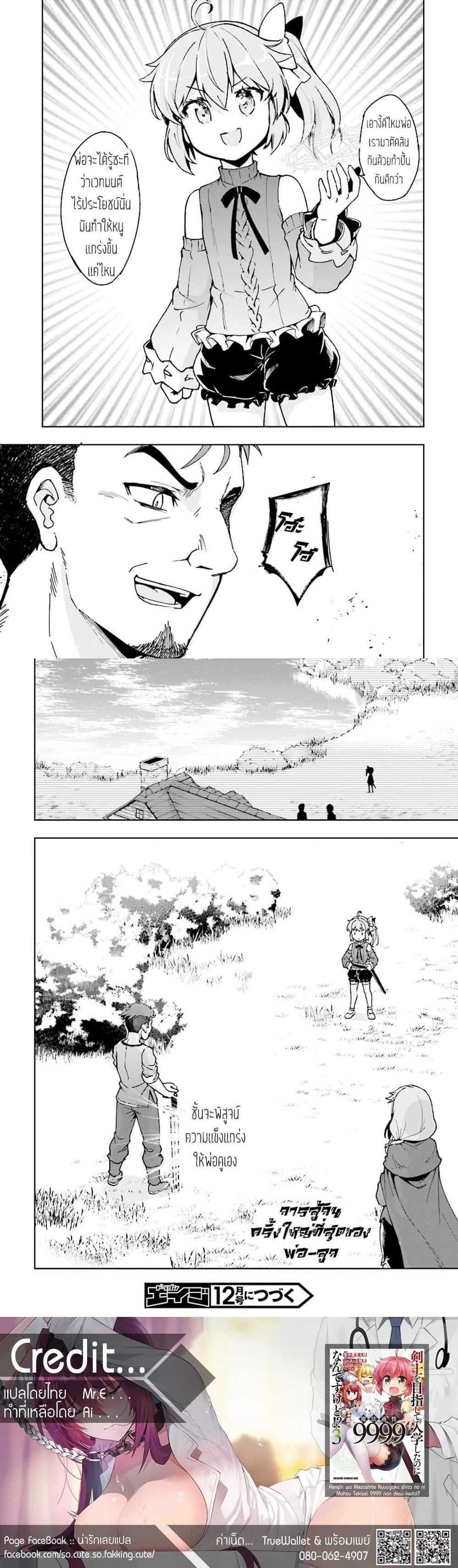 หน้าที่ 9