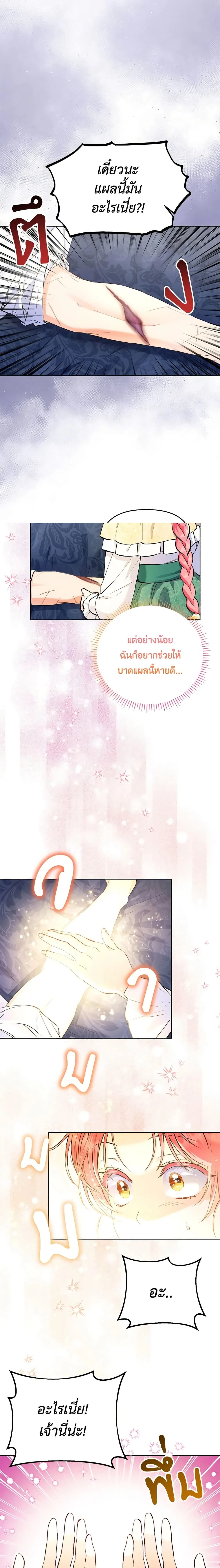 หน้าที่ 8