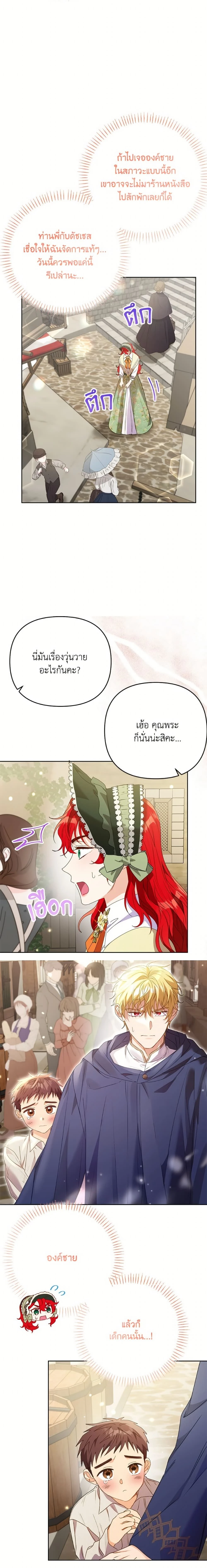 หน้าที่ 6