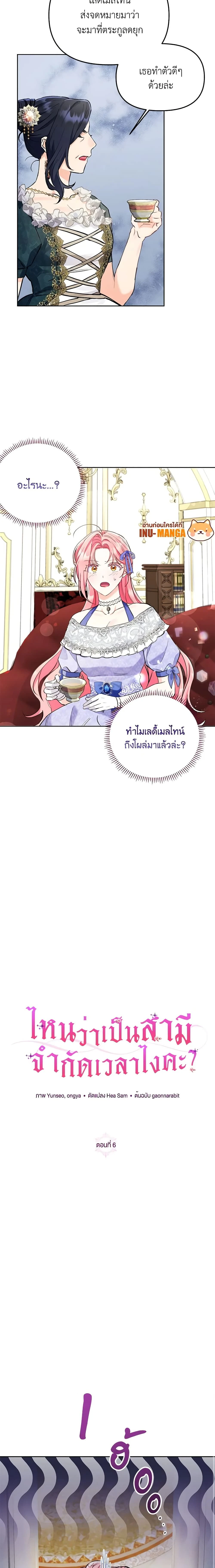 หน้าที่ 3