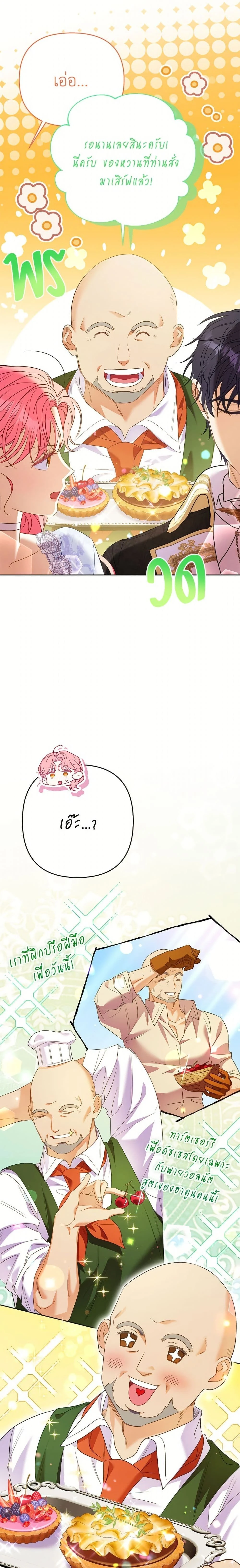 หน้าที่ 23