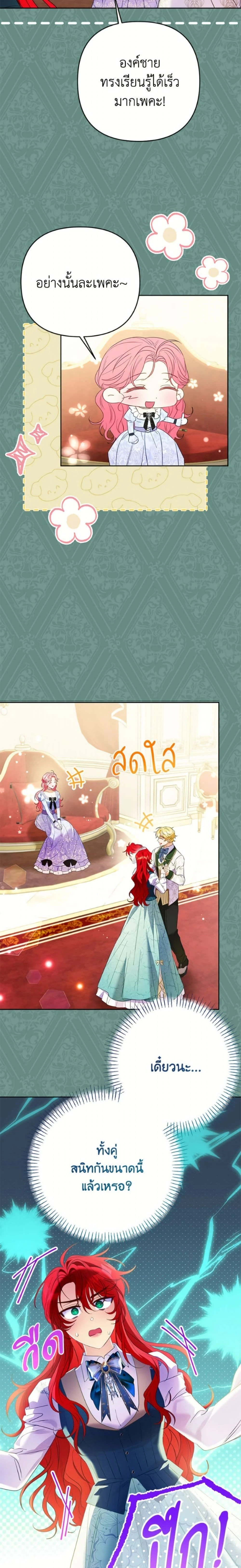 หน้าที่ 21