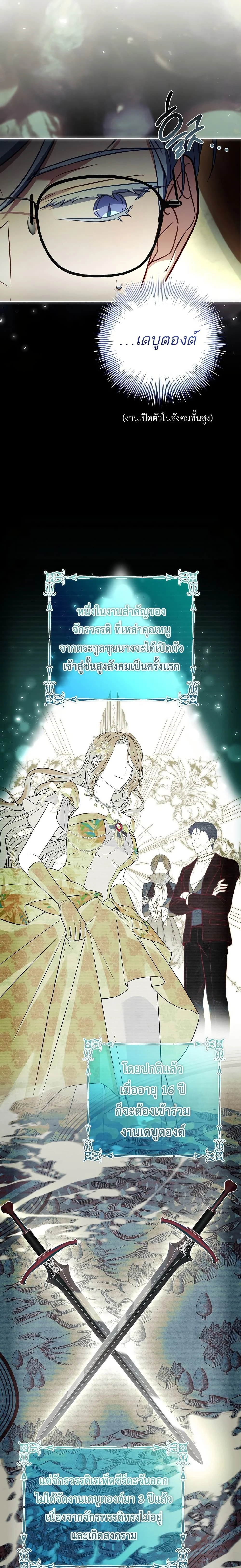 หน้าที่ 2