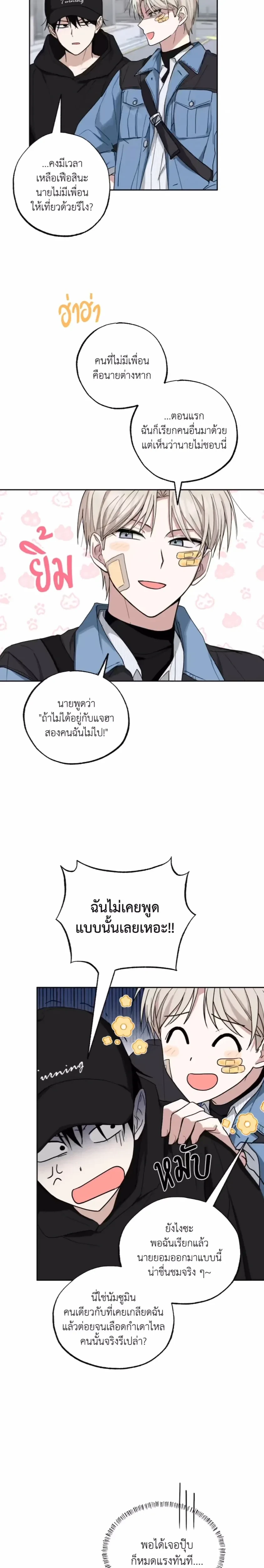 หน้าที่ 8