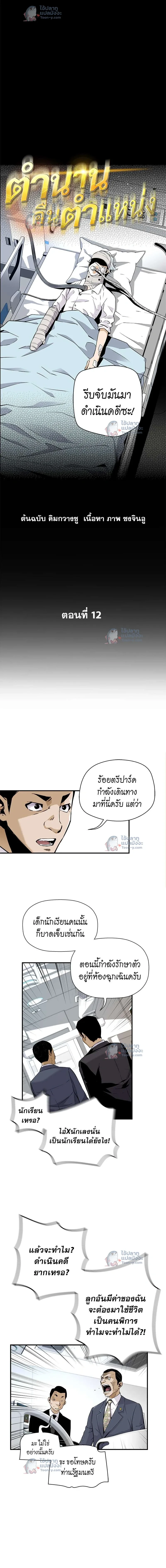 หน้าที่ 2