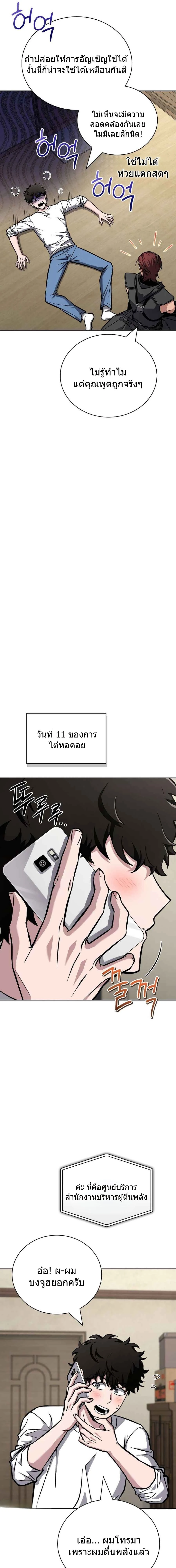 หน้าที่ 28