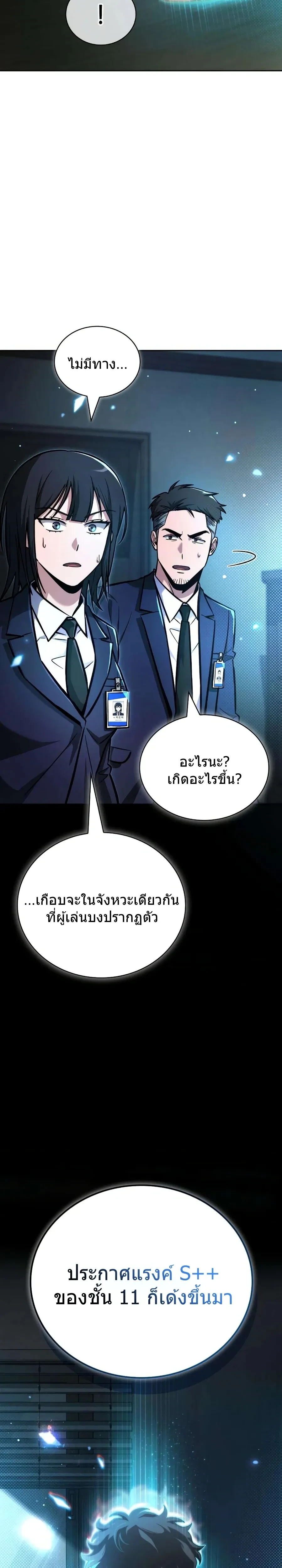 หน้าที่ 46