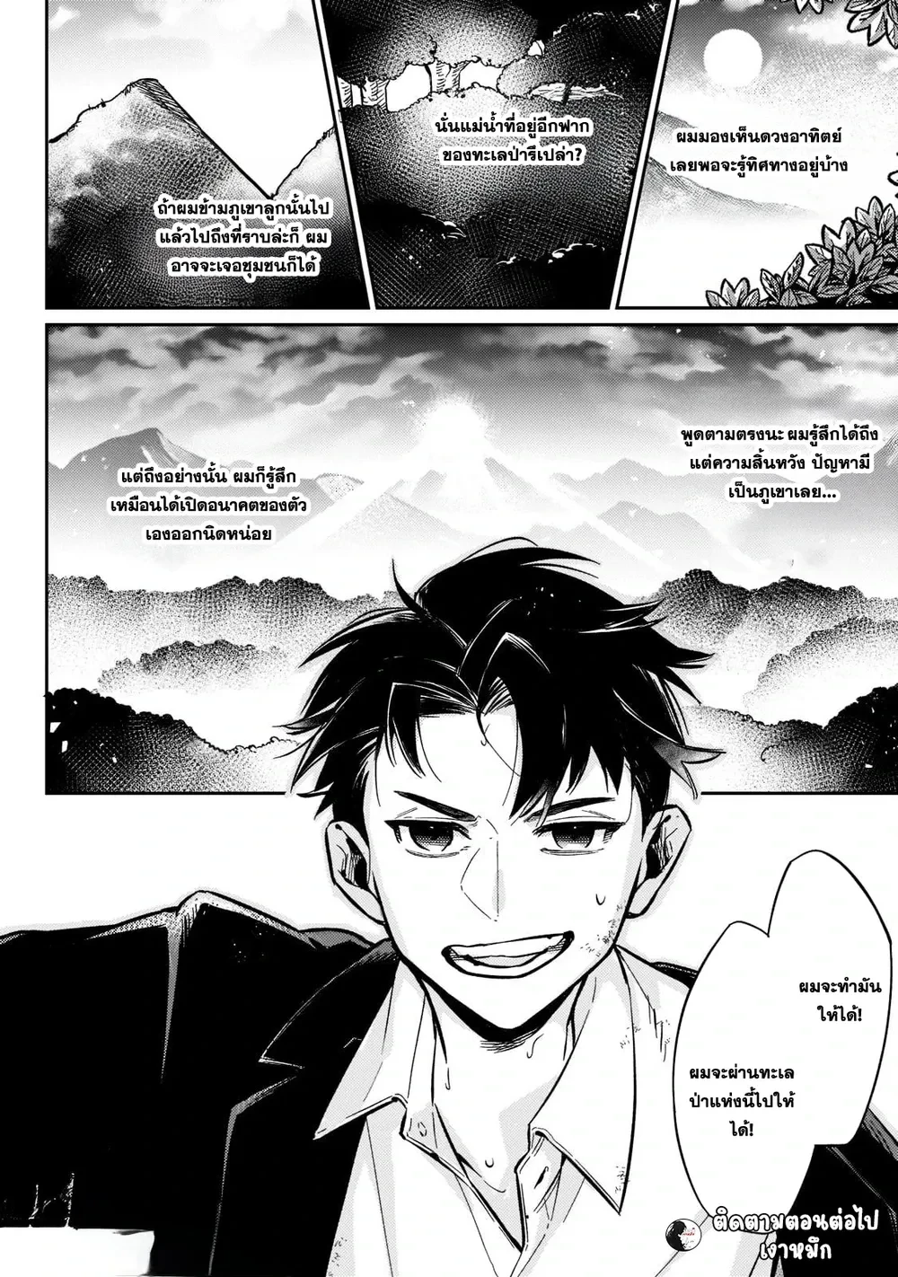 หน้าที่ 7