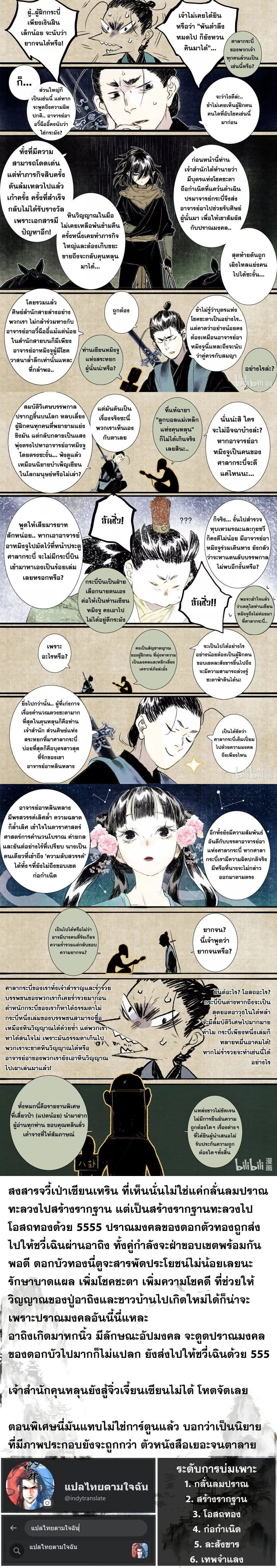 หน้าที่ 4