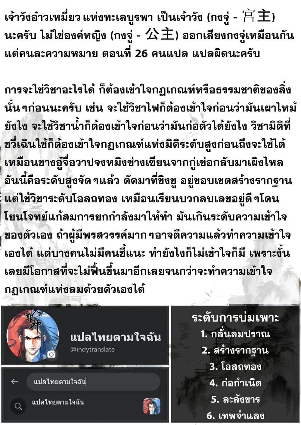 หน้าที่ 4