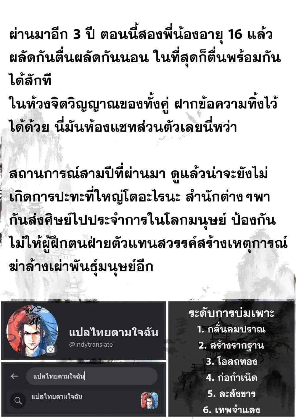 หน้าที่ 4