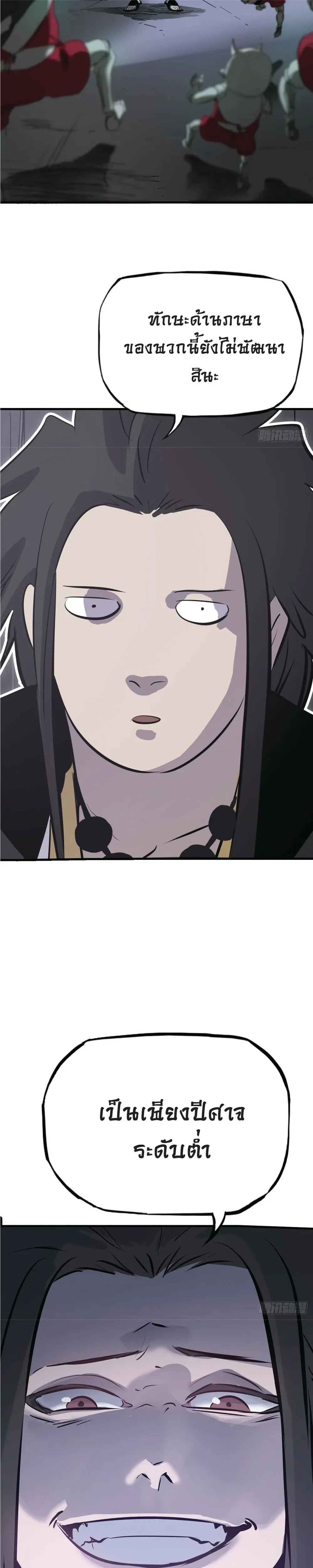 หน้าที่ 36