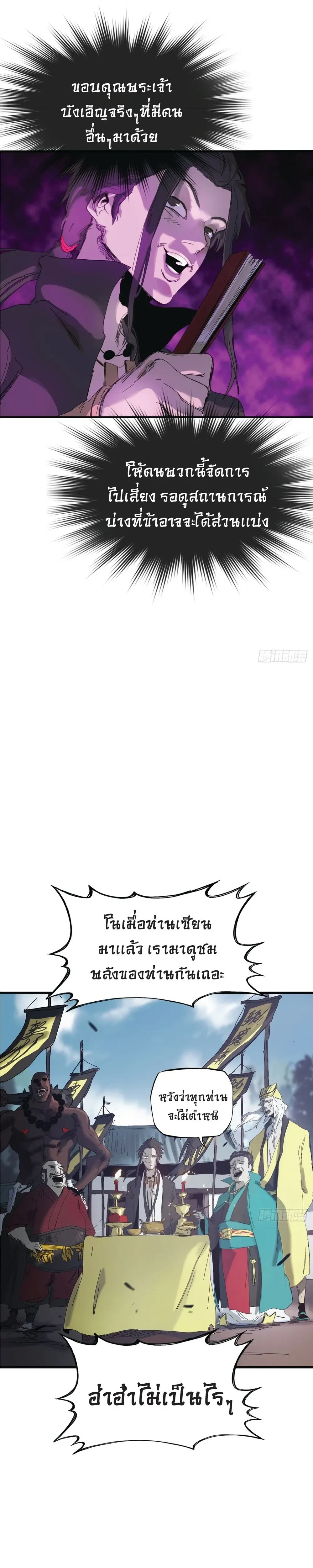 หน้าที่ 28