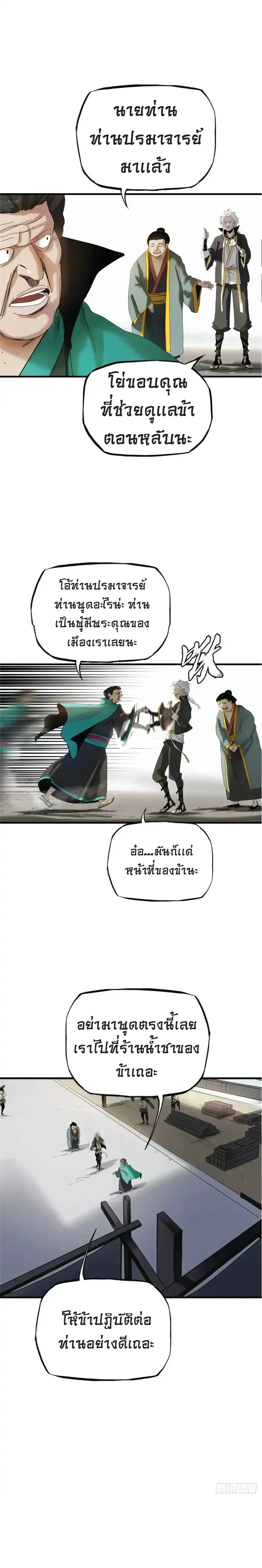 หน้าที่ 21