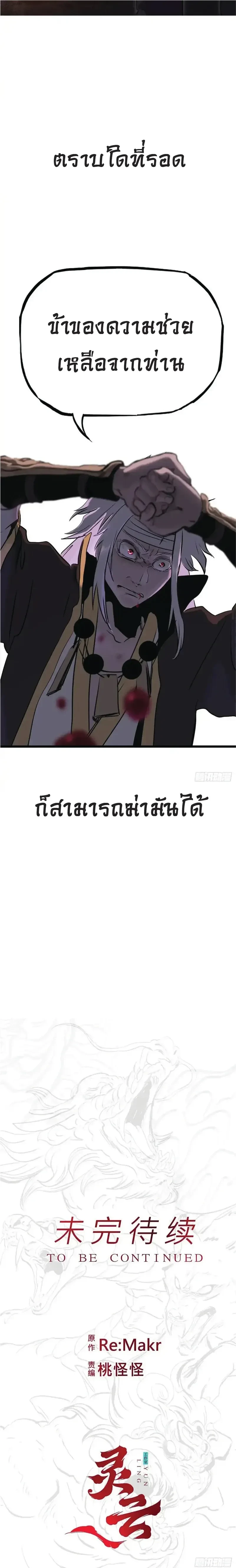 หน้าที่ 25