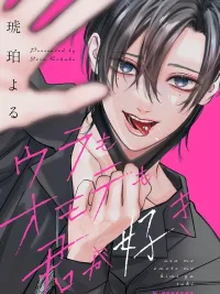 ปกมังงะ My Nighttime Friend - เพื่อนยามค่ำคืนของฉัน