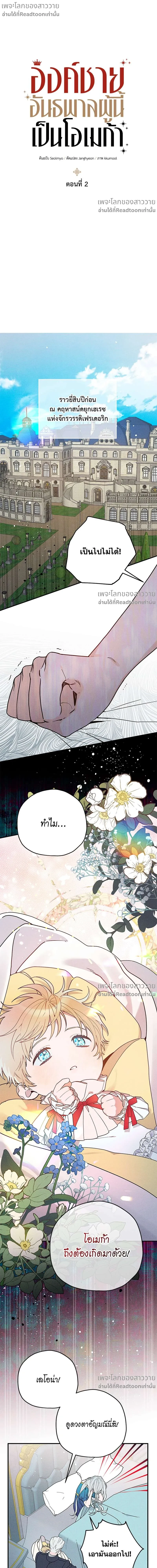 หน้าที่ 2