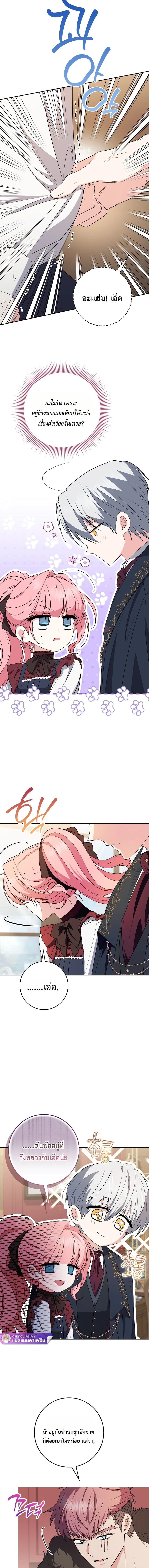 หน้าที่ 8