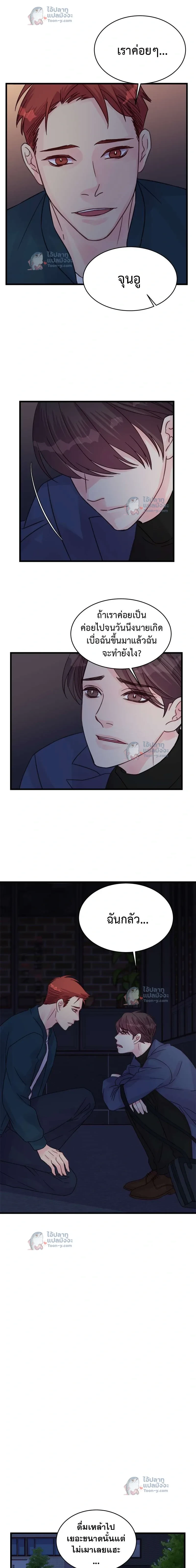 หน้าที่ 8