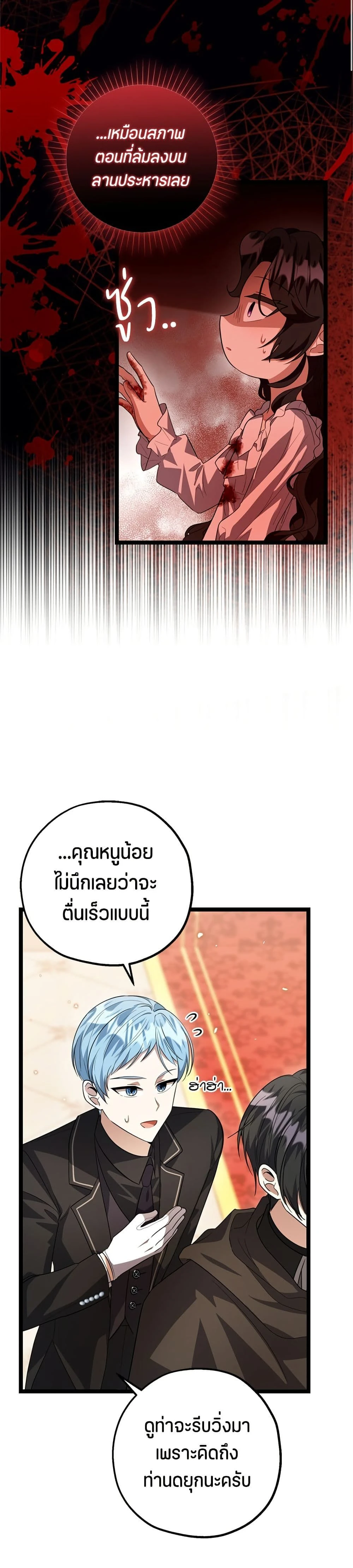 หน้าที่ 23