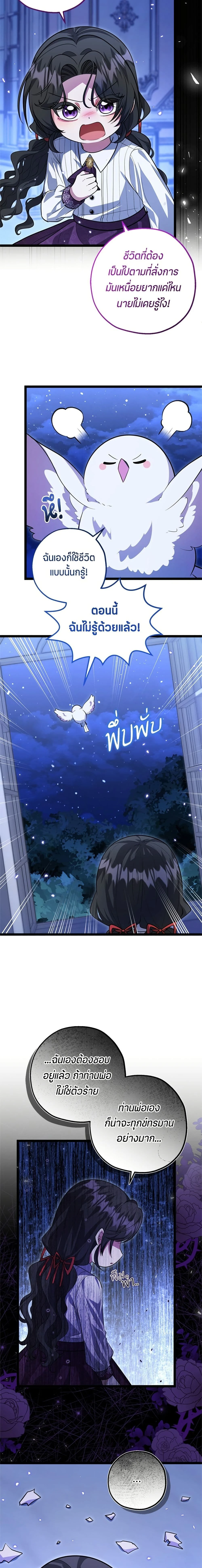 หน้าที่ 8