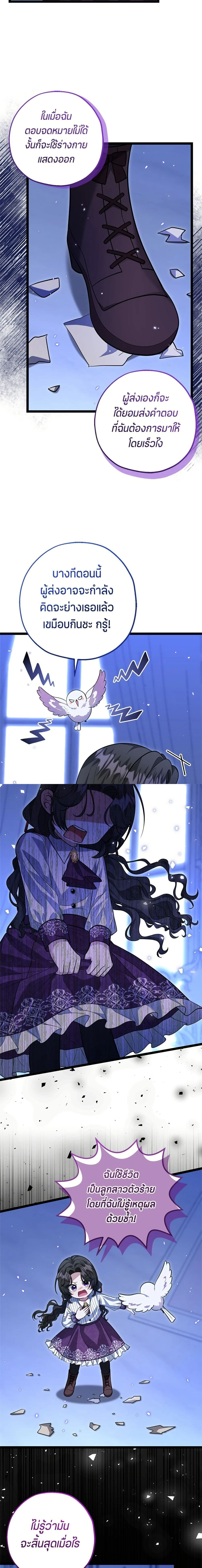 หน้าที่ 7