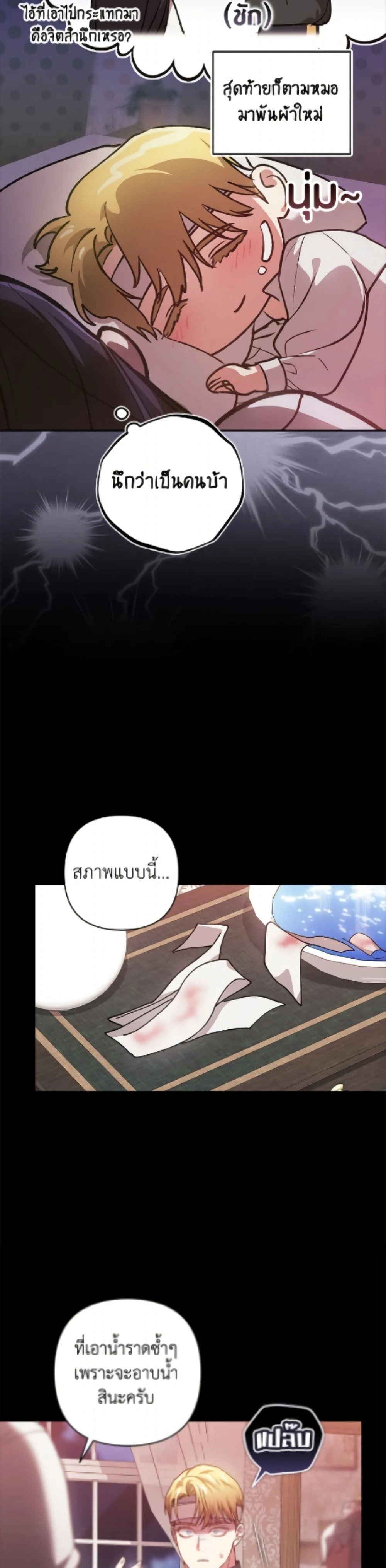 หน้าที่ 36