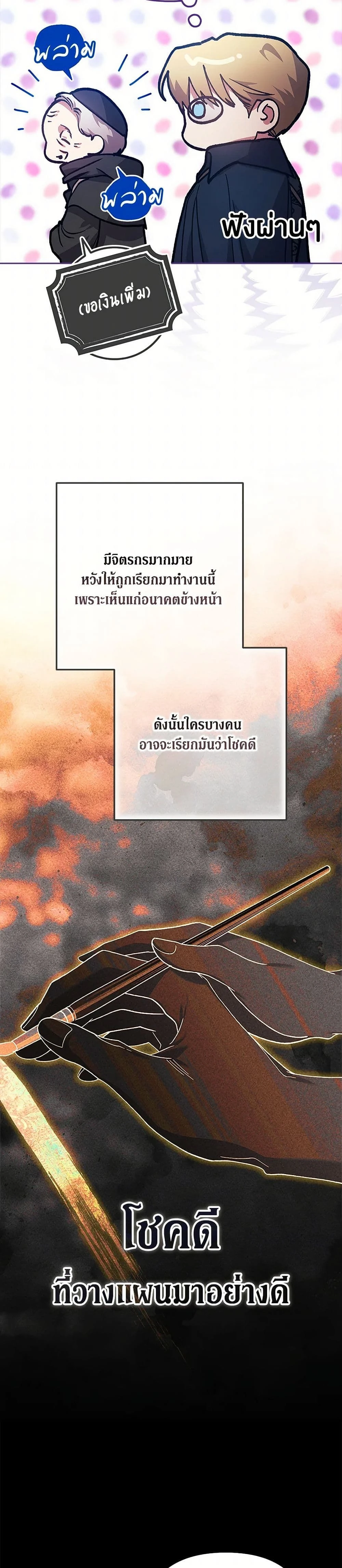 หน้าที่ 24