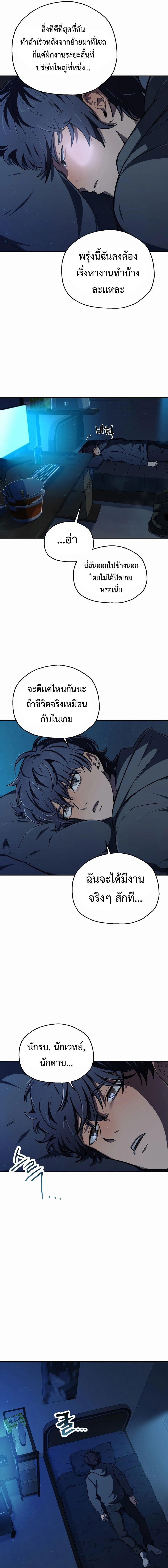 หน้าที่ 8