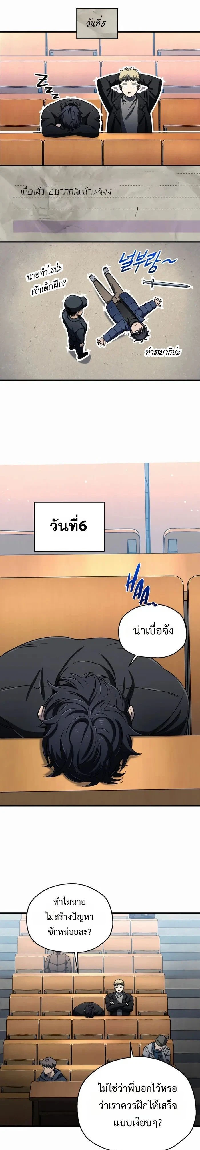 หน้าที่ 2