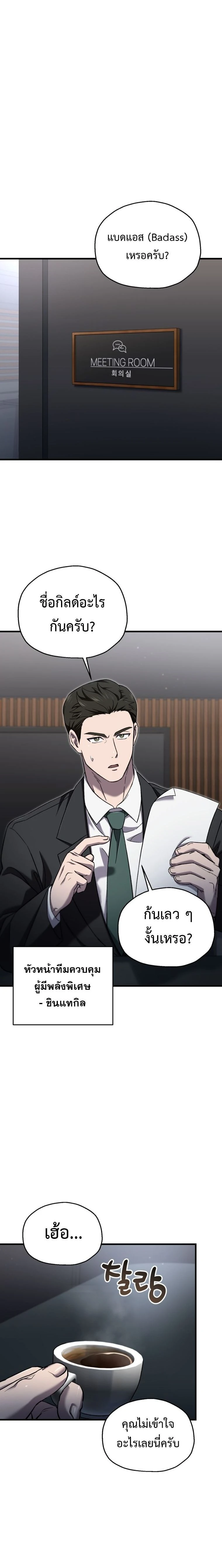 หน้าที่ 2