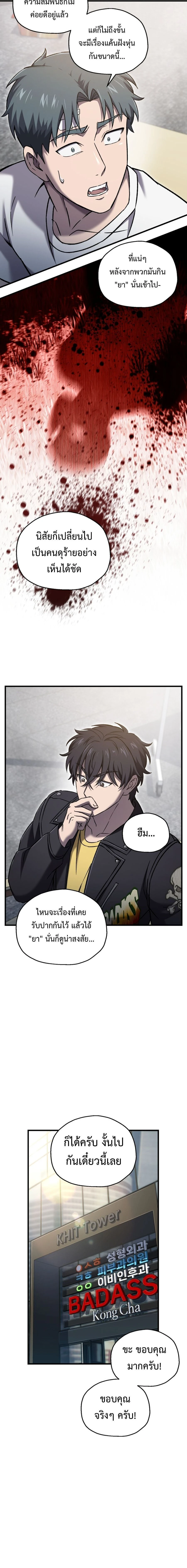 หน้าที่ 12