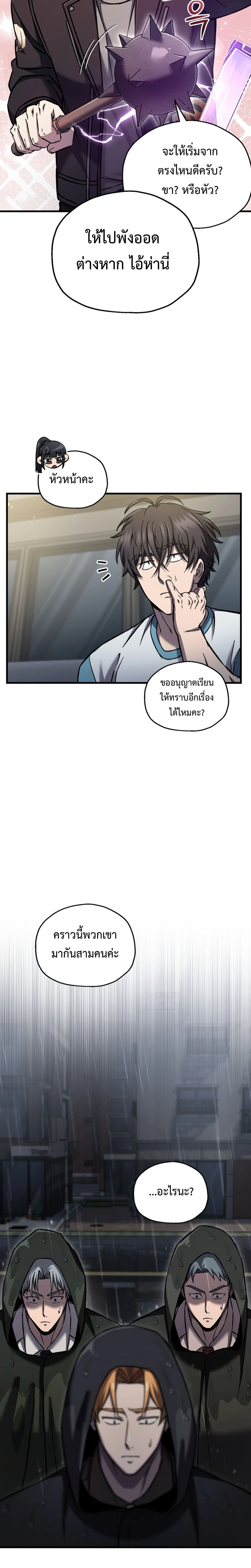 หน้าที่ 7