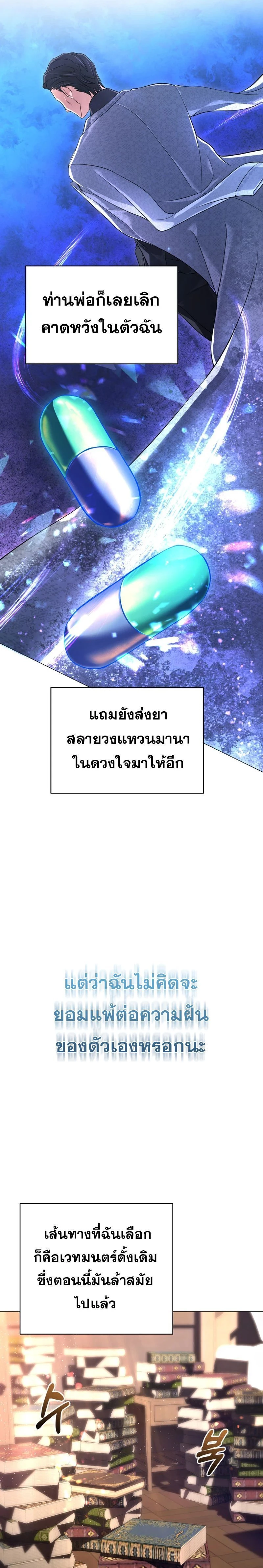 หน้าที่ 24