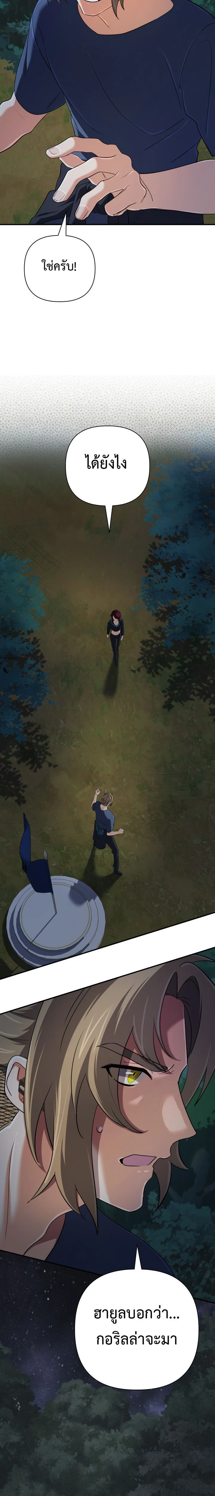 หน้าที่ 21