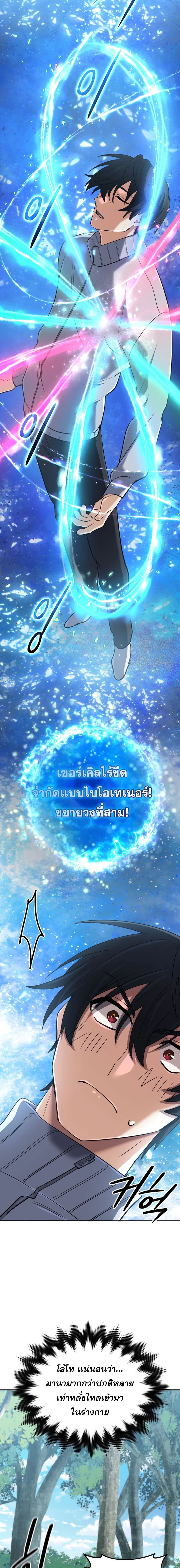 หน้าที่ 23
