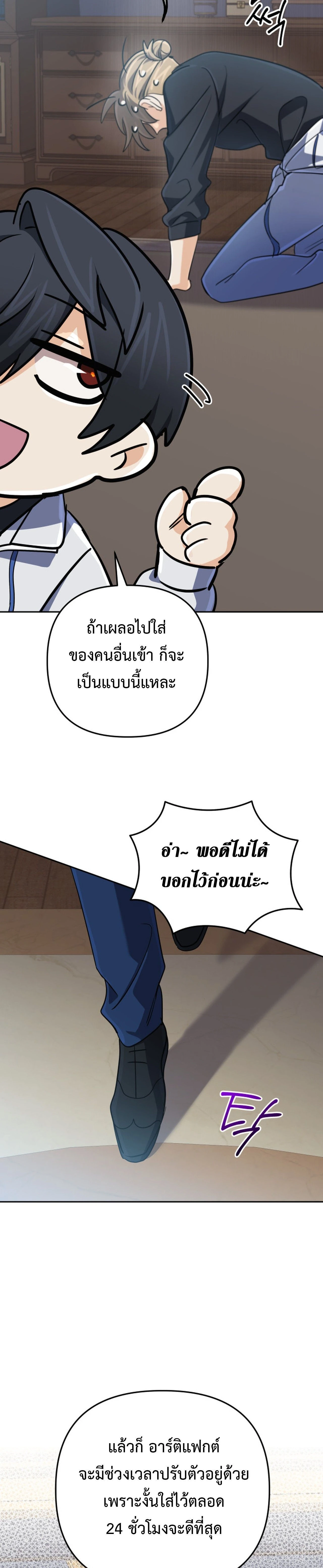 หน้าที่ 23