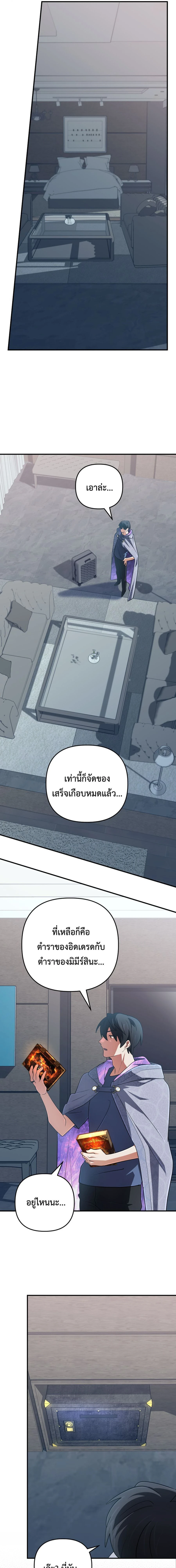 หน้าที่ 8