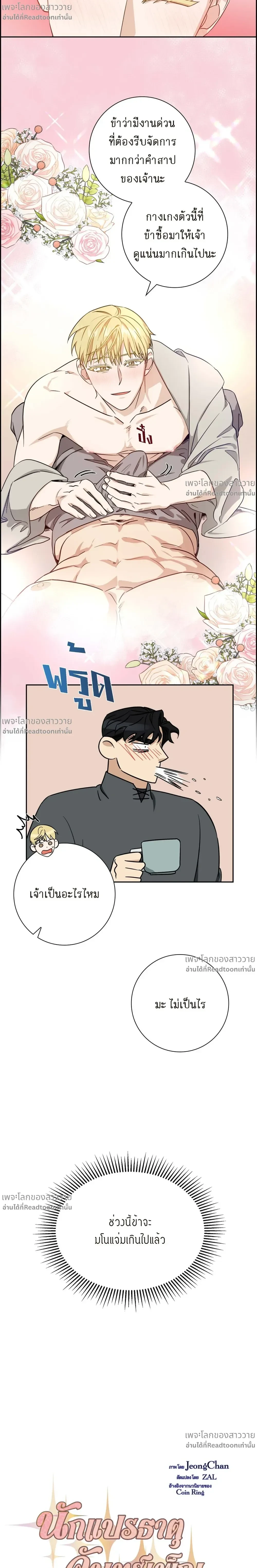 หน้าที่ 7