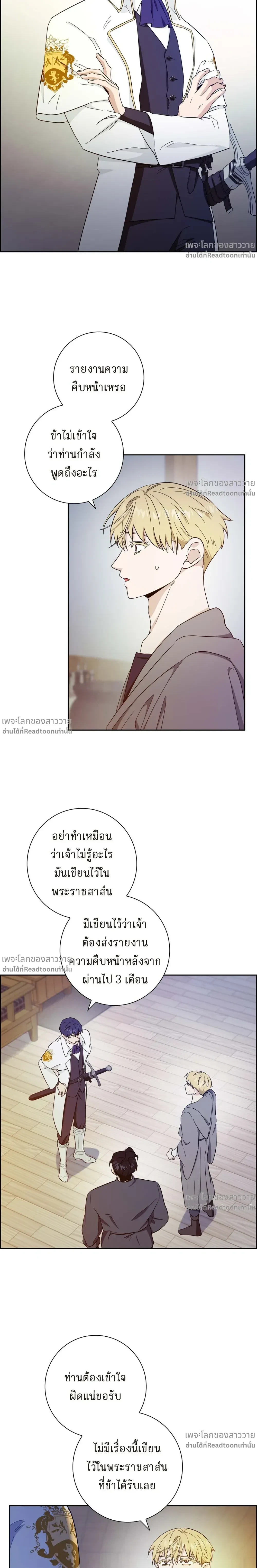 หน้าที่ 16