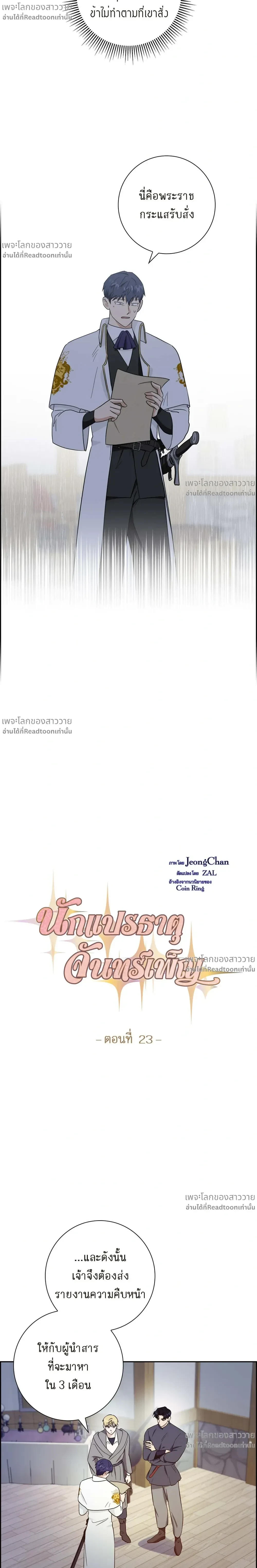 หน้าที่ 9