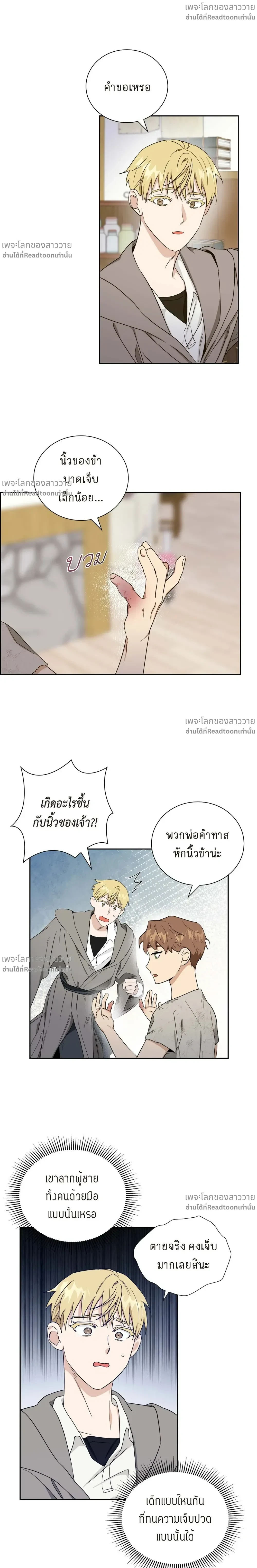 หน้าที่ 14