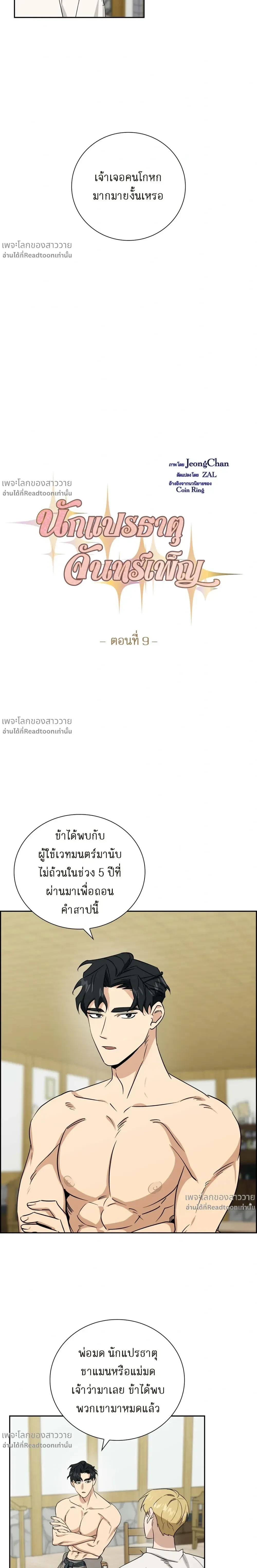 หน้าที่ 5