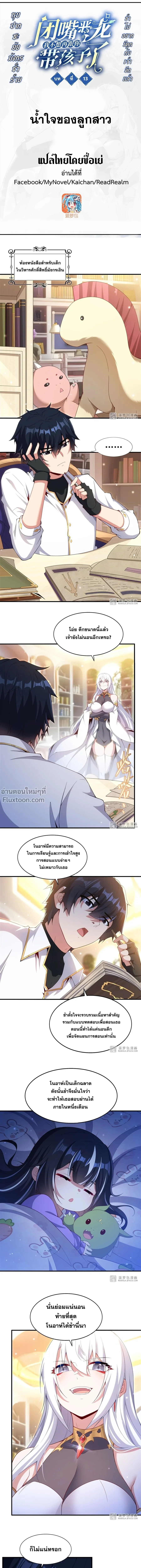 หน้าที่ 2