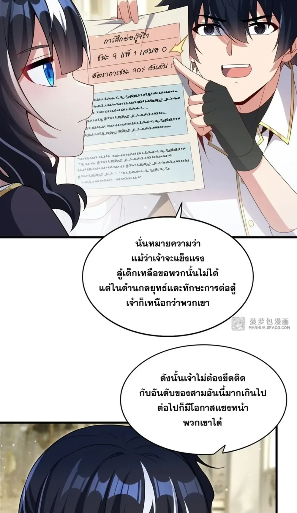 หน้าที่ 9