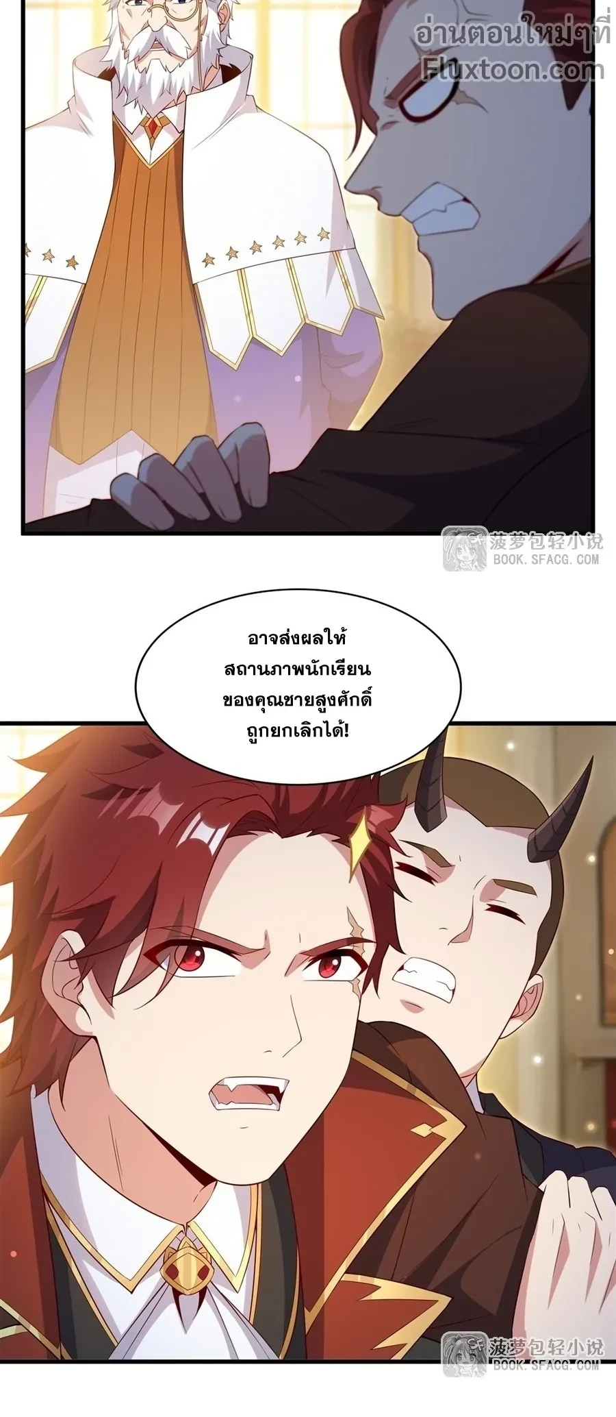 หน้าที่ 7
