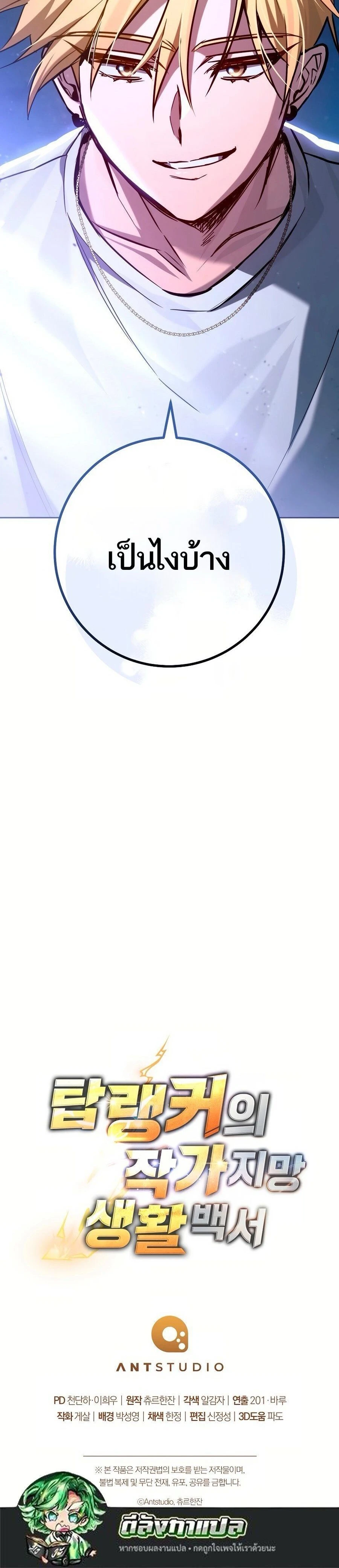 หน้าที่ 23